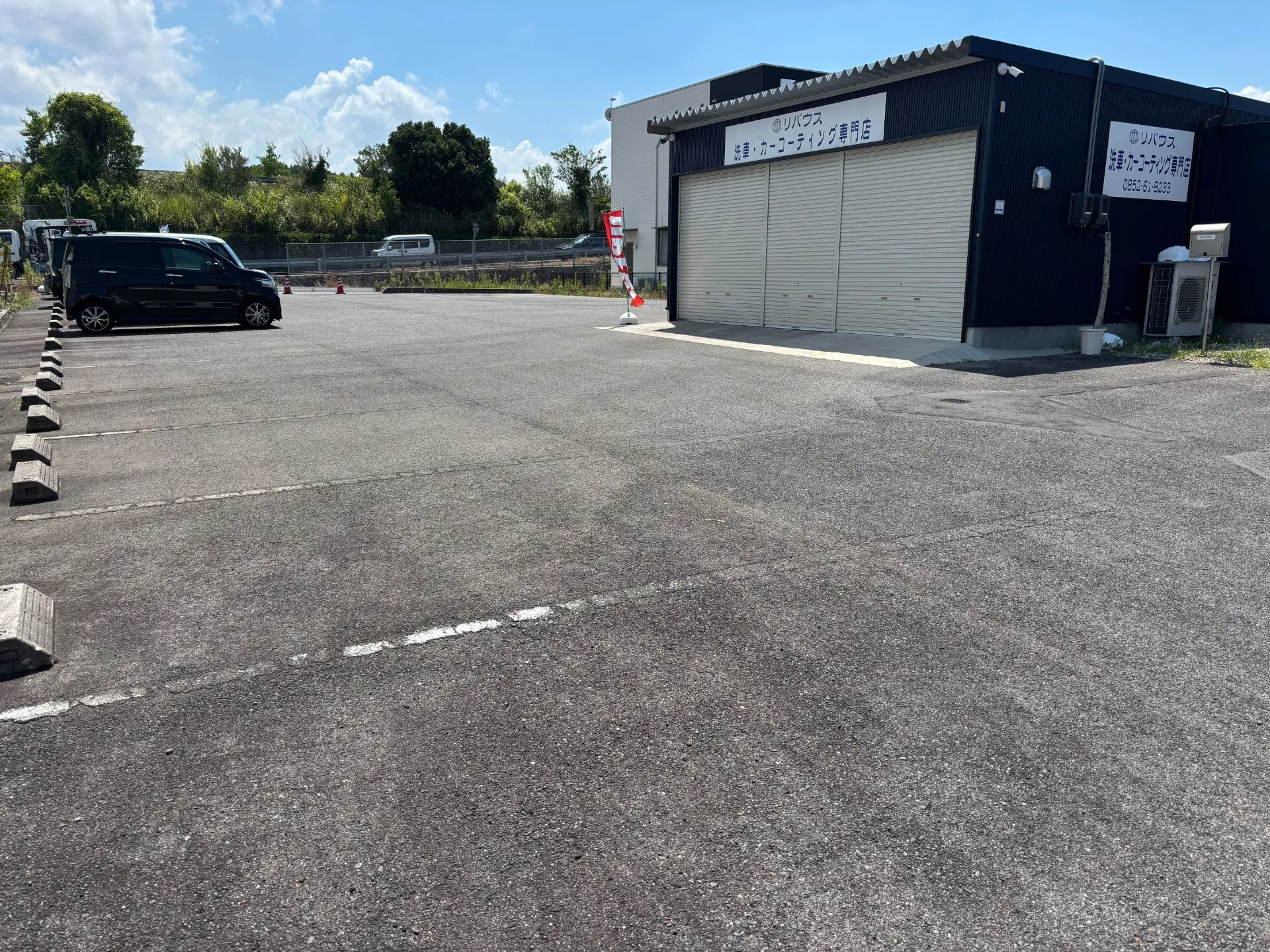 セルフ洗車場